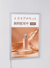 屋外用LED内照パネル FE935 シルバーフレーム 化粧品広告設置例｜誉PRINTING