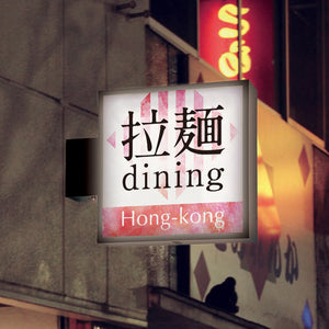 AD-2220NT-LED 角型LED突出看板 飲食店向け夜間設置イメージ