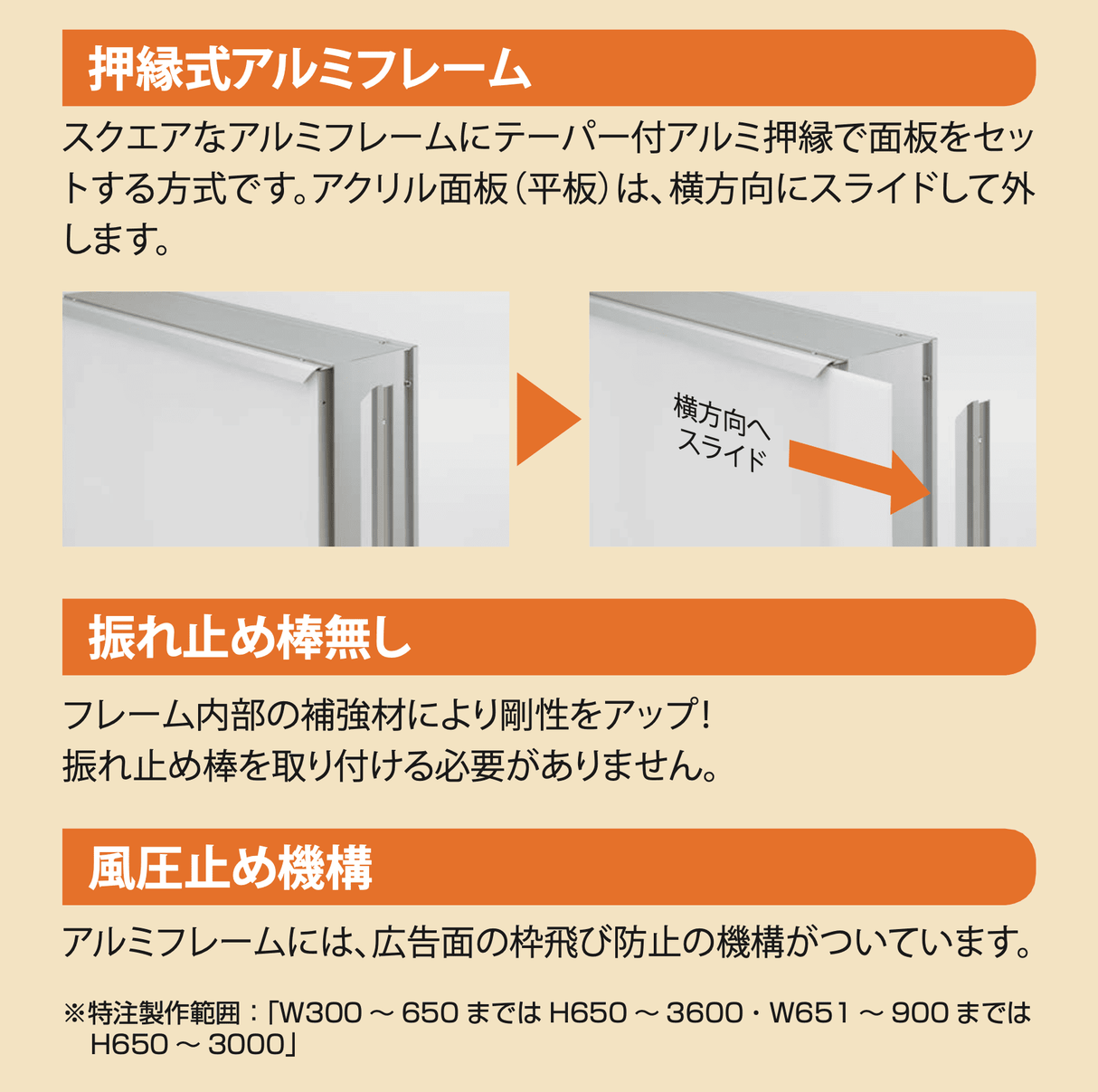 AD-200NTシリーズ LED突出看板 押縁式アルミフレーム・風圧止め機構の特徴