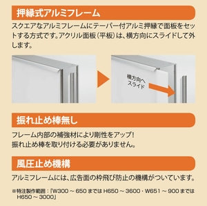AD-200NTシリーズ LED突出看板 押縁式アルミフレーム・風圧止め機構の特徴