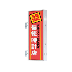 AD-5215T-LED 縦型LED突出看板 時計店・ブランド買取店向け店舗サイン設置イメージ