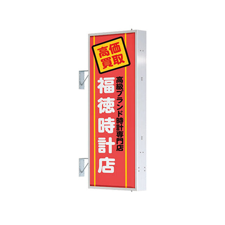 AD-5215T-LED 縦型LED突出看板 時計店・ブランド買取店向け店舗サイン設置イメージ