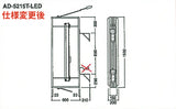 AD-5215T-LED 縦型LED突出しサイン 仕様変更後の姿図・本体寸法図