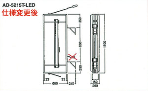 AD-5215T-LED 縦型LED突出しサイン 仕様変更後の姿図・本体寸法図