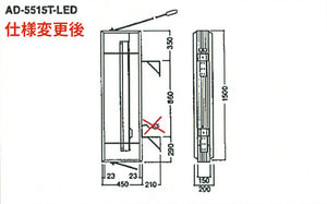 AD-5515T-LED 縦型LED突出しサイン 仕様変更後の姿図・本体寸法図