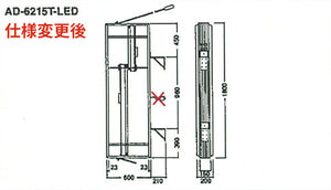 AD-6215T-LED 縦型LED突出しサイン 仕様変更後の姿図・本体寸法図