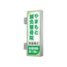AD-6220NT-LED 縦型LED突出看板 鍼灸院・整骨院向け店舗サイン設置イメージ