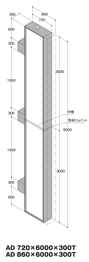AD720・AD860 自立式大型LED看板 H6000 中桟・形材ジョイント・本体寸法図