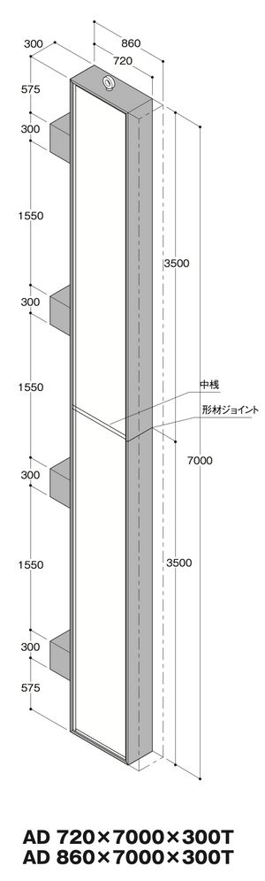 AD720・AD860 自立式大型LED看板 H7000 中桟・形材ジョイント・本体寸法図