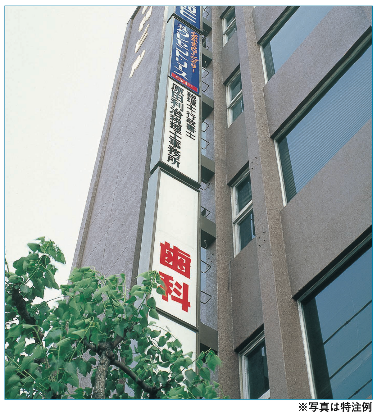 AXVシリーズ 自立式大型看板 建物壁面への設置事例