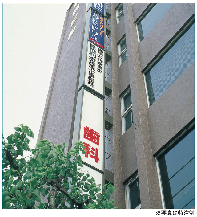 AXVシリーズ 自立式大型看板 建物壁面への設置事例