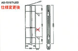 AD-7215T-LED 縦型LED突出しサイン 仕様変更後の姿図・本体寸法図