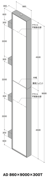 AD860 自立式大型LED看板 H9000 中桟・看板ジョイント・アクリル平板接合部の寸法図