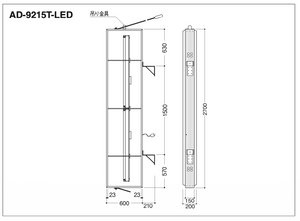 縦型LED突出看板 AD-9215T-LED W600×H2700 外形寸法・取付寸法図