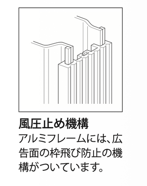 アルミLED突出看板 AD-9215T-LED 広告面の枠飛び防止用風圧止め機構