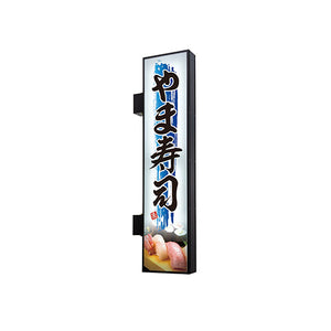 AD-9220NT-LED 縦型LED突出看板 寿司店向け店舗サイン設置イメージ