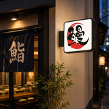 角型LED突出し看板の設置イメージ｜寿司店の外壁に設置した店舗用サイン｜誉PRINTING