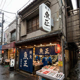 縦長LED突出し看板の設置イメージ｜鮮魚店・魚屋の外壁に設置した店舗用サイン｜誉PRINTING