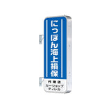 ADR-5215T-LED 縦型LED突出看板 保険代理店・自動車保険向け店舗サイン設置イメージ