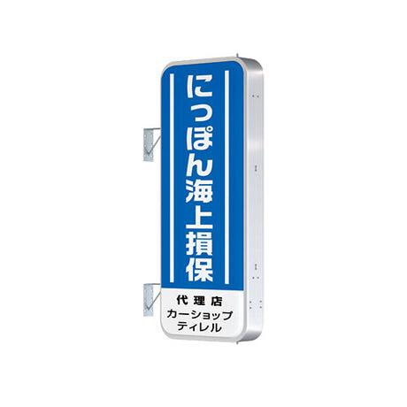 ADR-5215T-LED 縦型LED突出看板 保険代理店・自動車保険向け店舗サイン設置イメージ