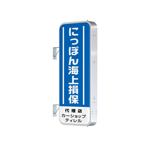 ADR-5215T-LED 縦型LED突出看板 保険代理店・自動車保険向け店舗サイン設置イメージ