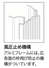 アルミLED突出看板 ADR-5215T-LED 広告面の枠飛び防止用風圧止め機構