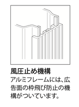 アルミLED突出看板 AD-6215T-LED 広告面の枠飛び防止用風圧止め機構