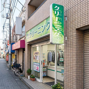 縦長LED突出し看板の設置イメージ｜クリーニング店の外壁に設置した店舗用サイン｜誉PRINTING