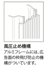 アルミLED突出看板 ADR-6515T-LED 広告面の枠飛び防止用風圧止め機構