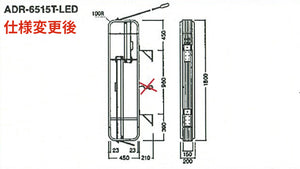 ADR-6515T-LED 縦型LED突出しサイン 仕様変更後の姿図・本体寸法図