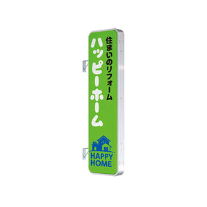ADR-7215T-LED 縦型LED突出看板 住宅リフォーム店向け店舗サイン設置イメージ