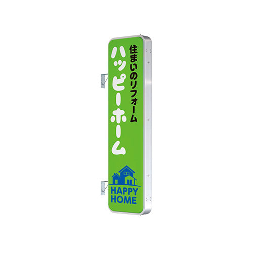 ADR-7215T-LED 縦型LED突出看板 住宅リフォーム店向け店舗サイン設置イメージ