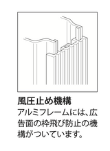 アルミLED突出看板 ADR-7215T-LED 広告面の枠飛び防止用風圧止め機構