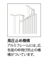 アルミLED突出看板 ADR-9215T-LED 広告面の枠飛び防止用風圧止め機構