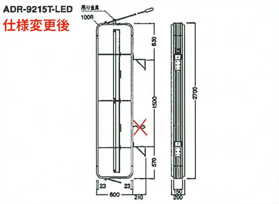 ADR-9215T-LED 縦型LED突出しサイン 仕様変更後の姿図・本体寸法図