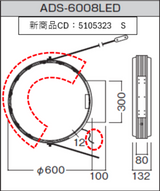 ADS-6008LED 丸型LED突出しサイン 仕様変更後のフレーム開閉方法・本体寸法図