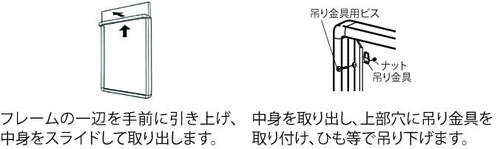 POPパネル AP13 吊り金具を使用した吊り下げ設置方法｜誉PRINTING
