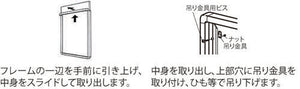 POPパネル AP13 吊り金具を使用した吊り下げ設置方法｜誉PRINTING