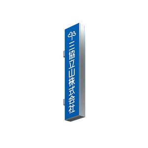 LED袖看板 FFシート 受注生産