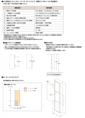 ビル用アルミ突出看板 イージーオーダーの製作範囲・取付高さ・ブラケット位置変更ガイド
