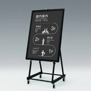 【スタンドのみ】屋外・屋内両用 パネル用スタンド キャスター付き B3ヨコ/A2/B2/A1/B1対応