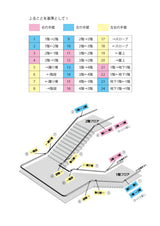 FH 手摺点字サイン