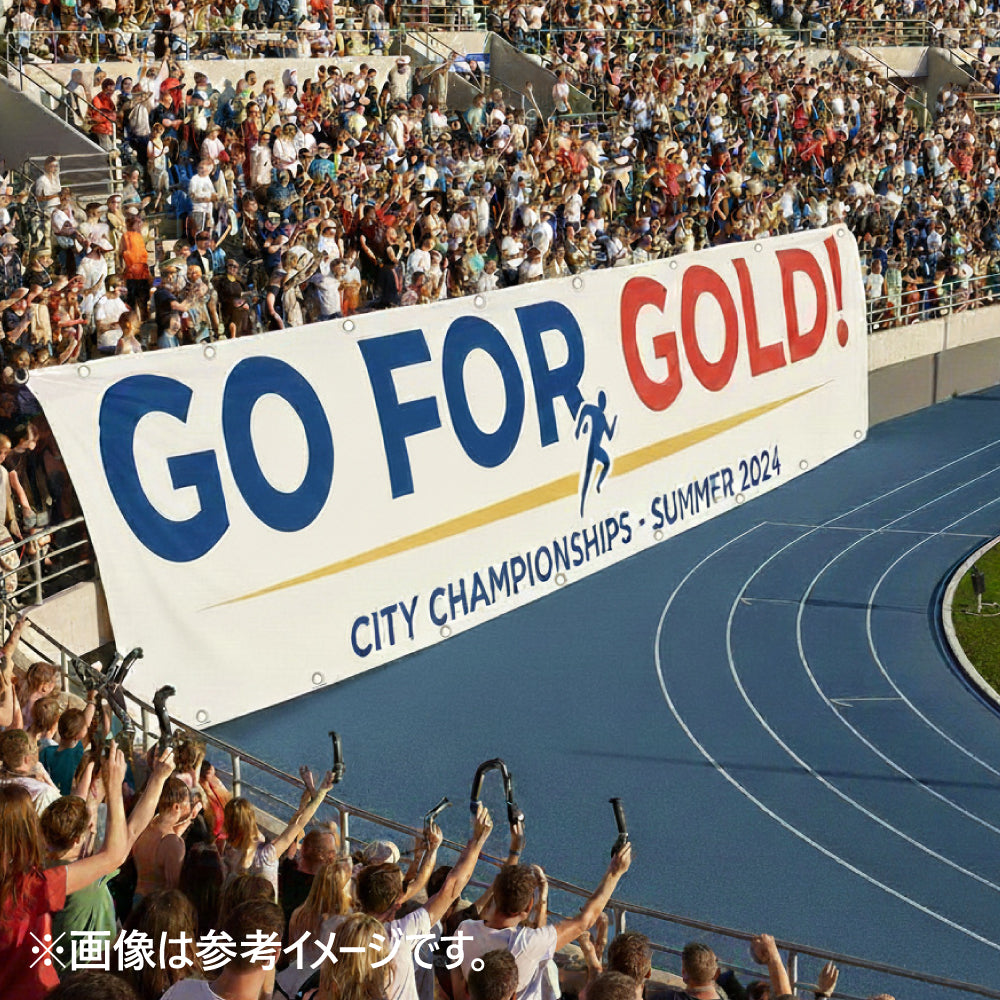 【縁補強加工】タペストリー幅2400×高さ900mm（ターポリン）