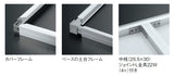 ビルボード E60KK カバーフレーム・土台フレーム・中桟の構造｜誉PRINTING