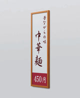ビルボード E61KK 木目フレーム 縦型壁面看板の設置イメージ｜誉PRINTING