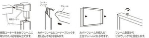 ビルボード E61KK ボリューム型大型壁面看板フレームの組立方法｜誉PRINTING