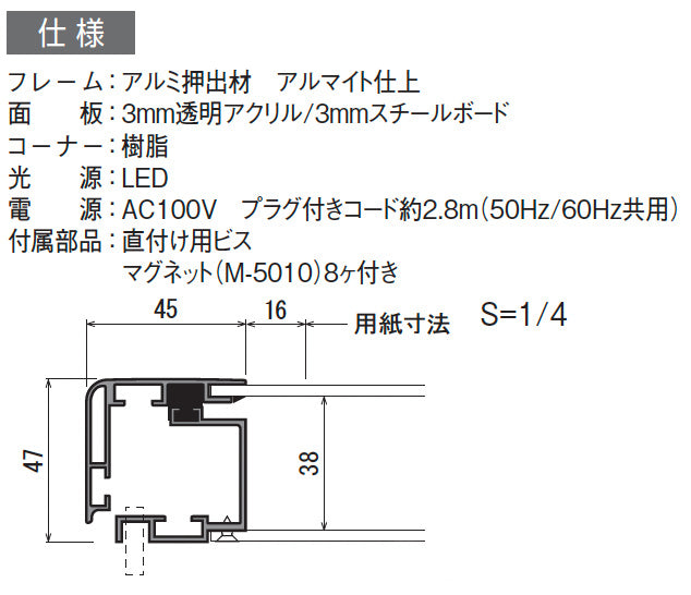 FB6627のフレーム材質・LED電源・付属品と断面寸法を示す仕様図｜誉PRINTING