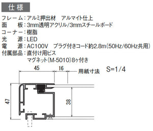 FB6627のフレーム材質・LED電源・付属品と断面寸法を示す仕様図｜誉PRINTING