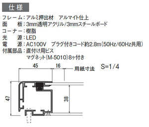 LED壁面掲示板FB6628のアルミフレーム・透明アクリル・スチールボード仕様断面図｜誉PRINTING
