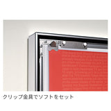 屋外用LED内照パネル FE9240 クリップ金具でポスターを固定｜誉PRINTING
